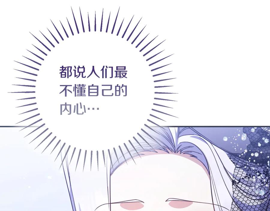 《只想在反派爸爸身边躺平》第41话 解围 第187页
