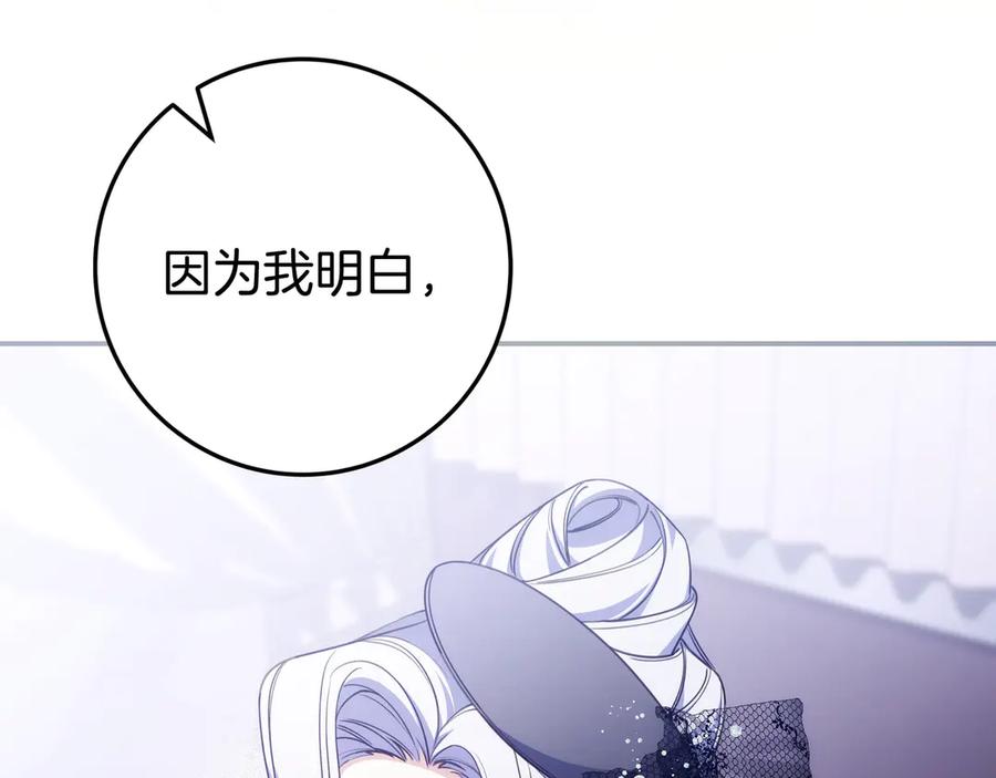 《只想在反派爸爸身边躺平》第41话 解围 第175页