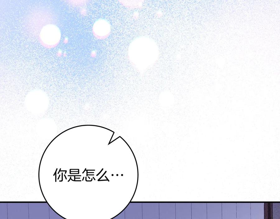 《只想在反派爸爸身边躺平》第41话 解围 第164页