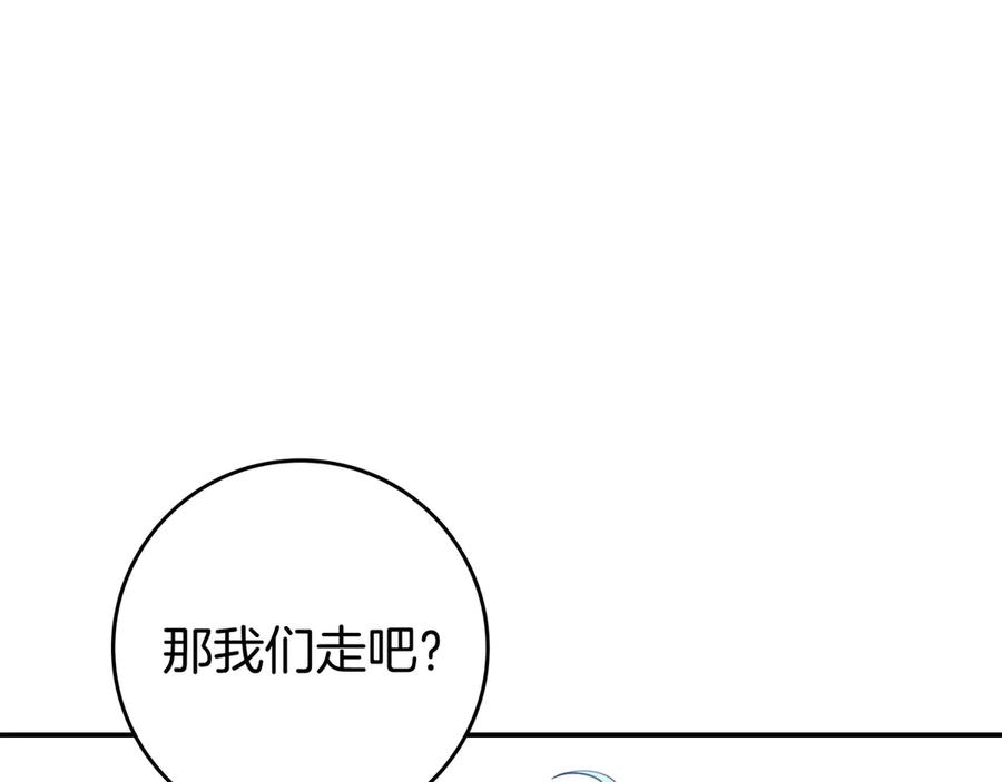 《只想在反派爸爸身边躺平》第41话 解围 第206页