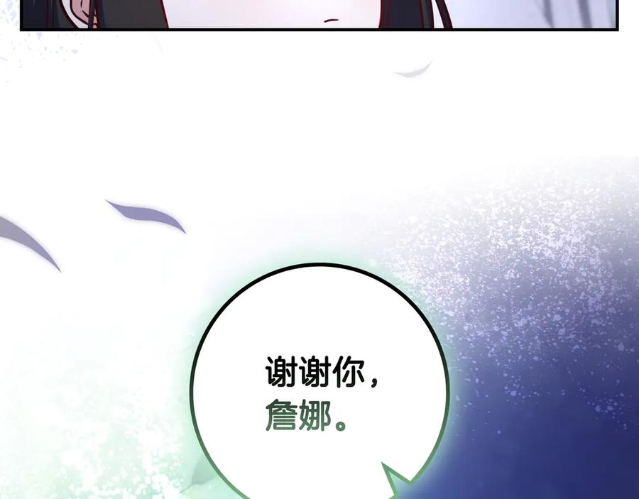 《只想在反派爸爸身边躺平》第41话 解围 第191页