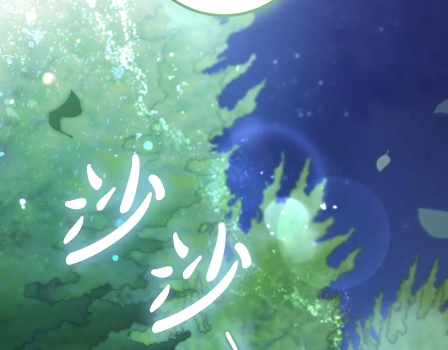 《只想在反派爸爸身边躺平》第41话 解围 第192页