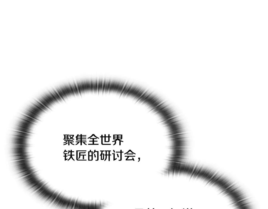《一键三连后，我无敌了》第48话 打造武器 第246页
