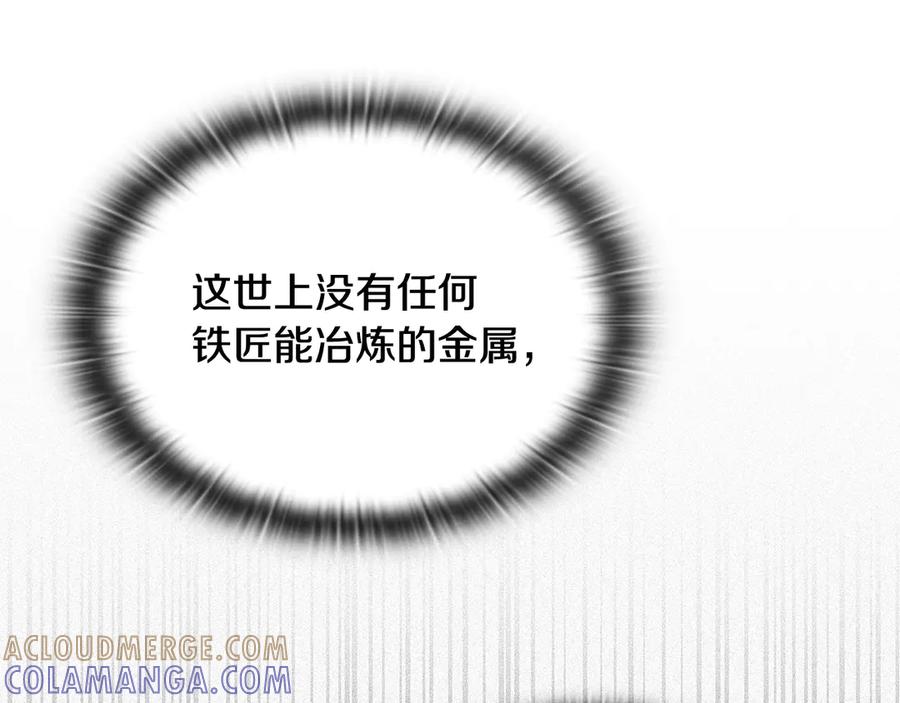 《一键三连后，我无敌了》第48话 打造武器 第253页