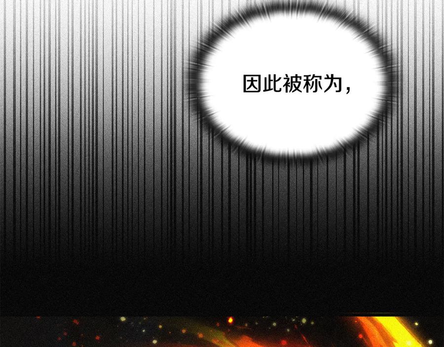 《一键三连后，我无敌了》第48话 打造武器 第254页