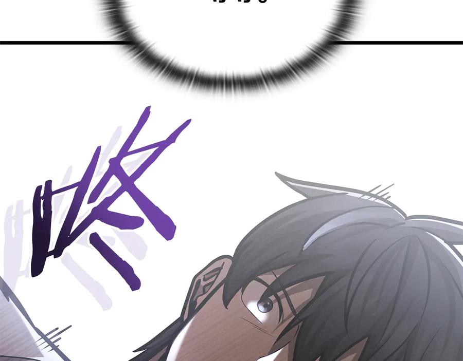 《一键三连后，我无敌了》第48话 打造武器 第250页