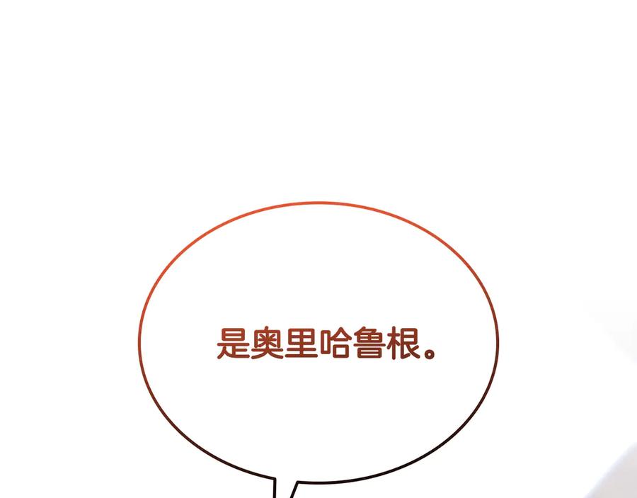 《一键三连后，我无敌了》第48话 打造武器 第232页