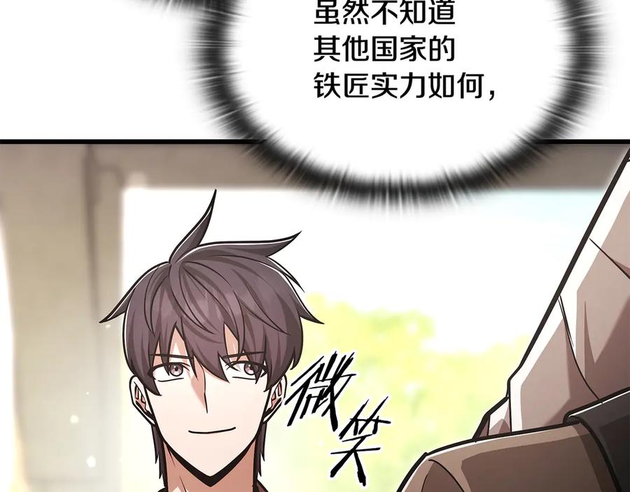 《一键三连后，我无敌了》第48话 打造武器 第247页