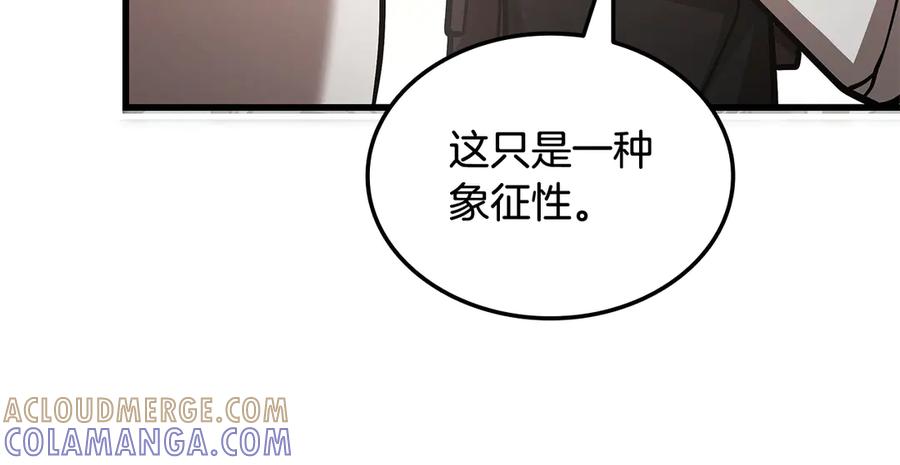 《一键三连后，我无敌了》第48话 打造武器 第245页