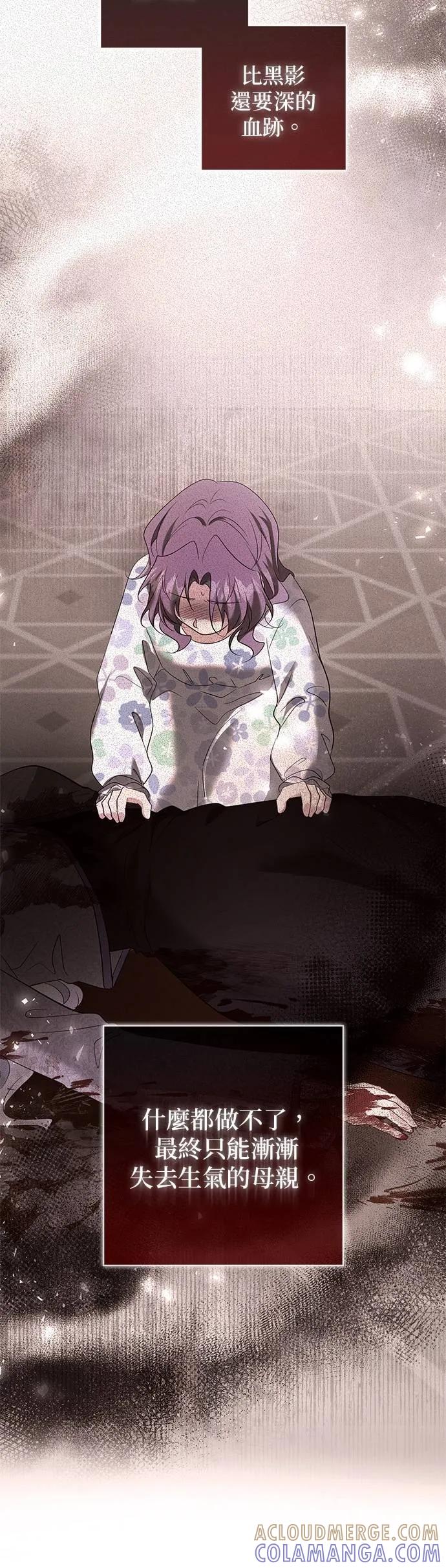 伯爵大人夜未眠ྲ) 第50话 第4页