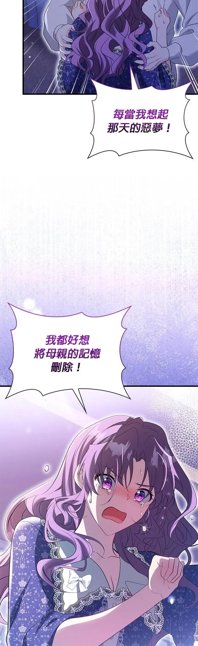 伯爵大人夜未眠ྲ) 第50话 第6页