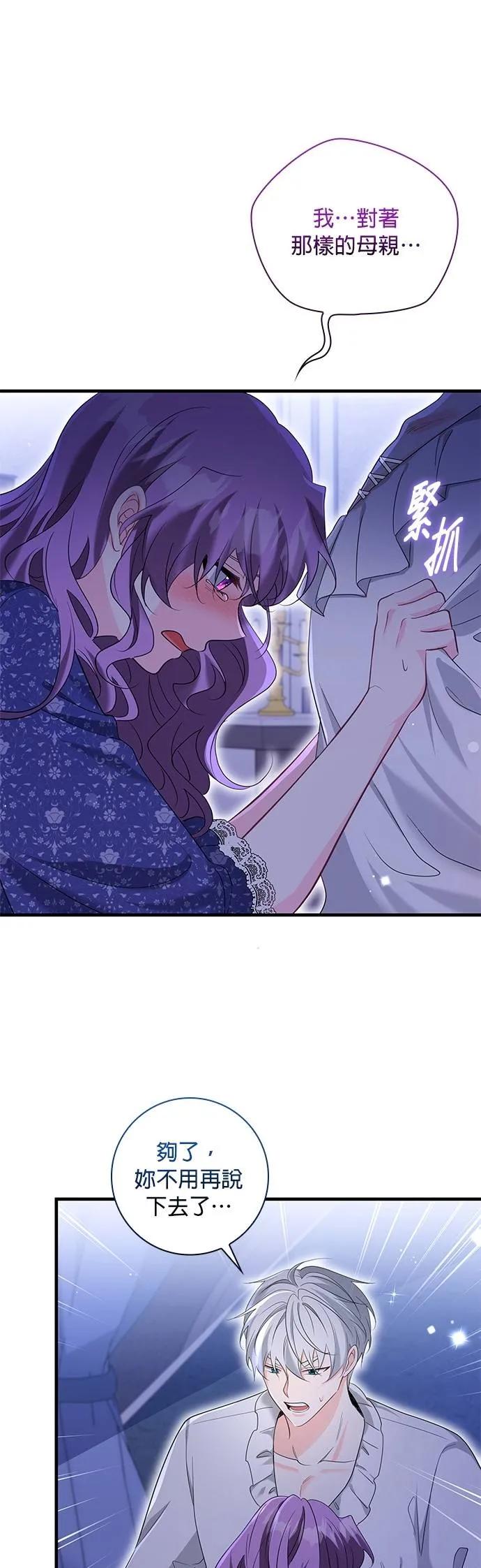 伯爵大人夜未眠ྲ) 第50话 第5页