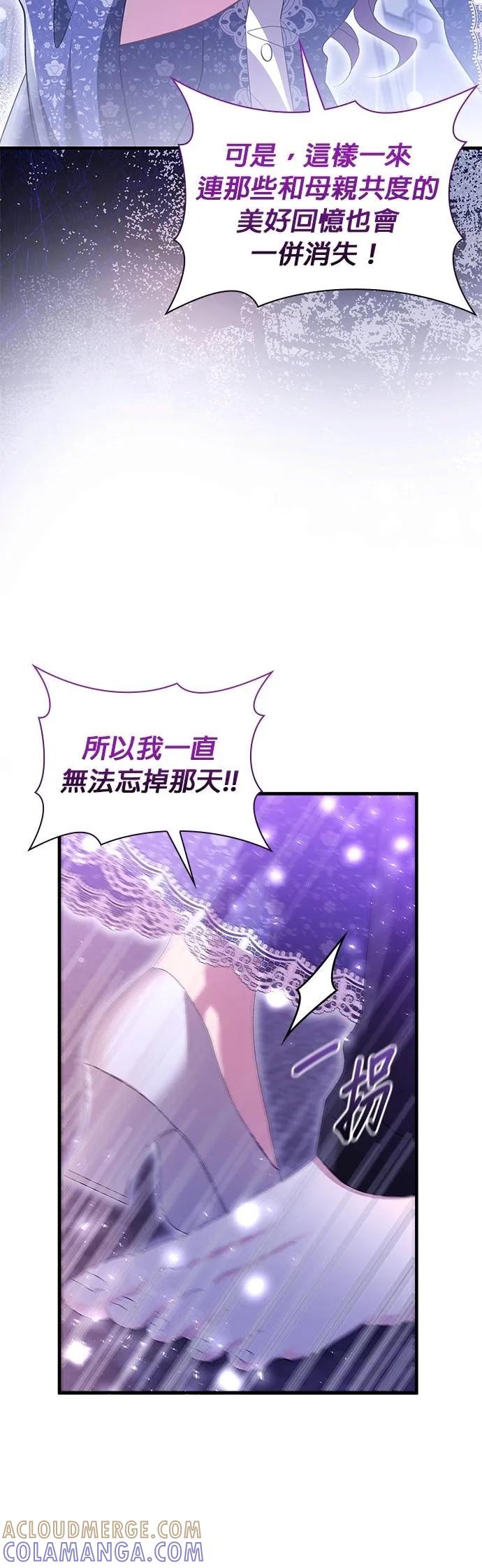伯爵大人夜未眠ྲ) 第50话 第7页
