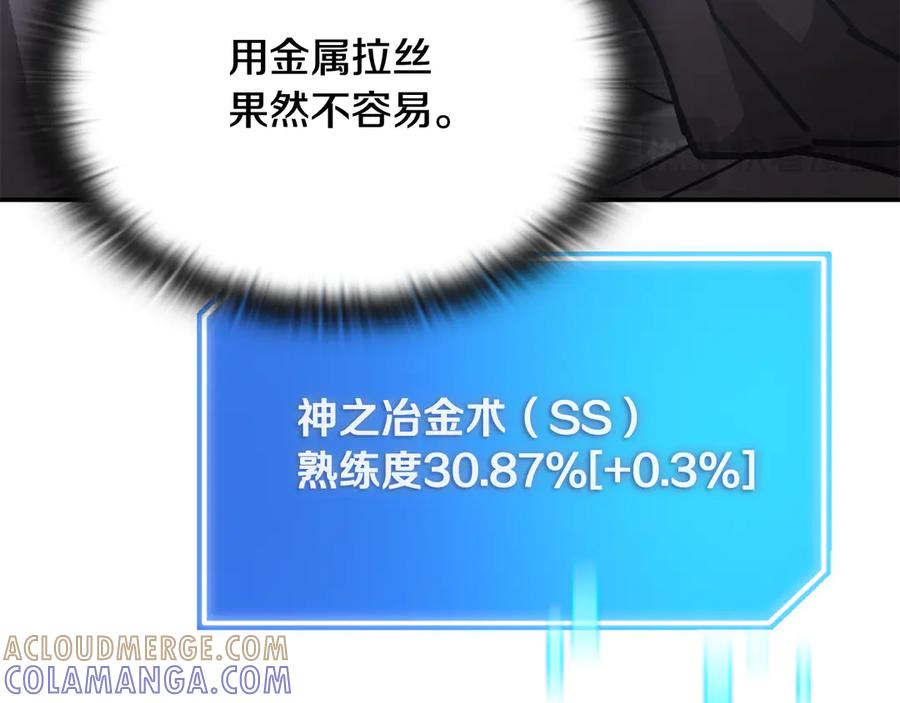 《一键三连后，我无敌了》第52话 夺冠 第273页