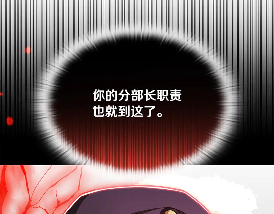 《一键三连后，我无敌了》第52话 夺冠 第307页