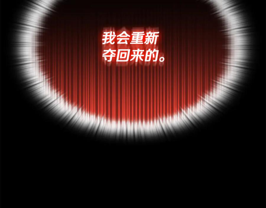 《一键三连后，我无敌了》第52话 夺冠 第311页