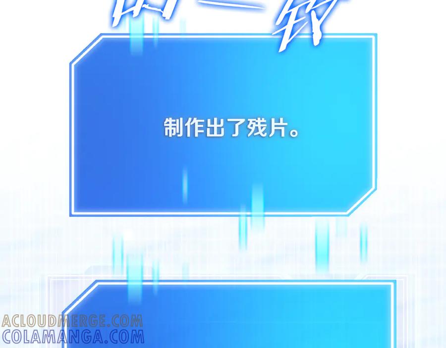 《一键三连后，我无敌了》第52话 夺冠 第269页