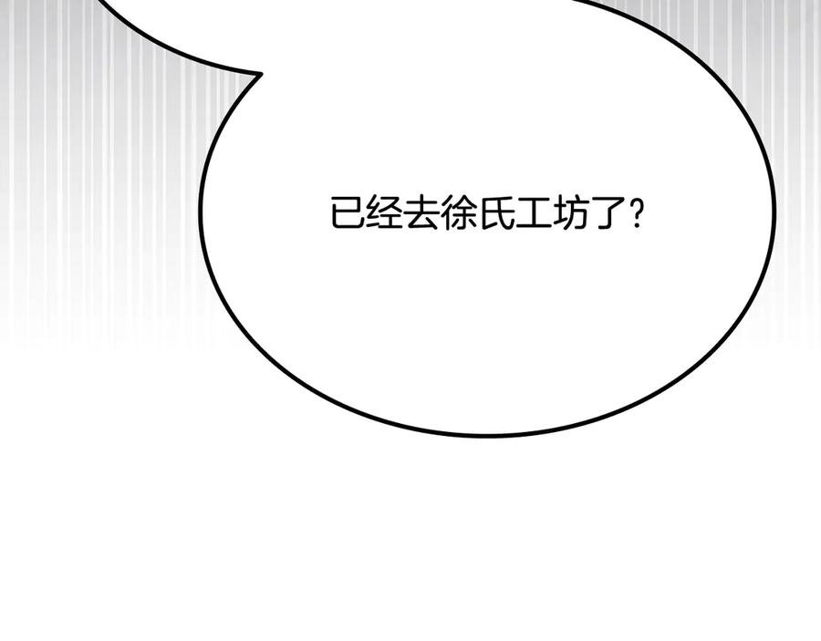 《一键三连后，我无敌了》第52话 夺冠 第294页