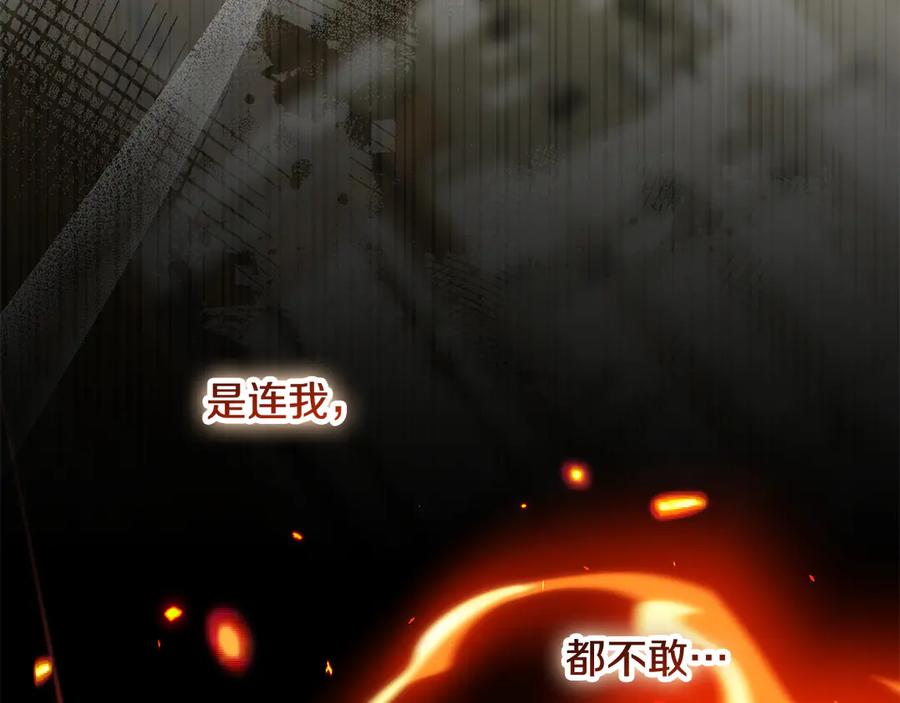 《一键三连后，我无敌了》第52话 夺冠 第262页