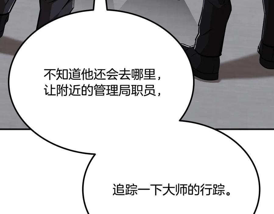 《一键三连后，我无敌了》第52话 夺冠 第300页