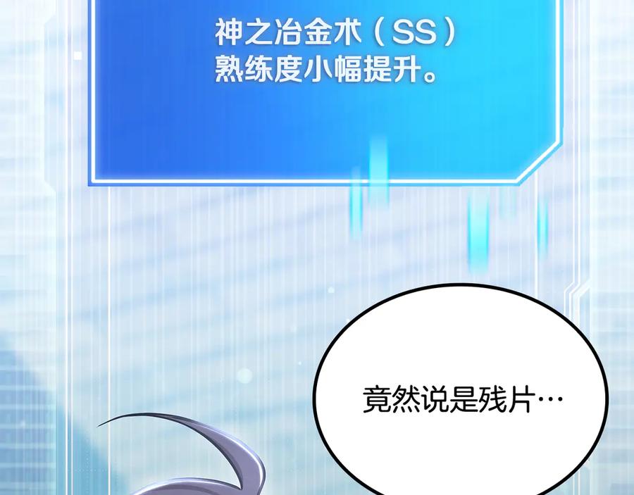 《一键三连后，我无敌了》第52话 夺冠 第270页