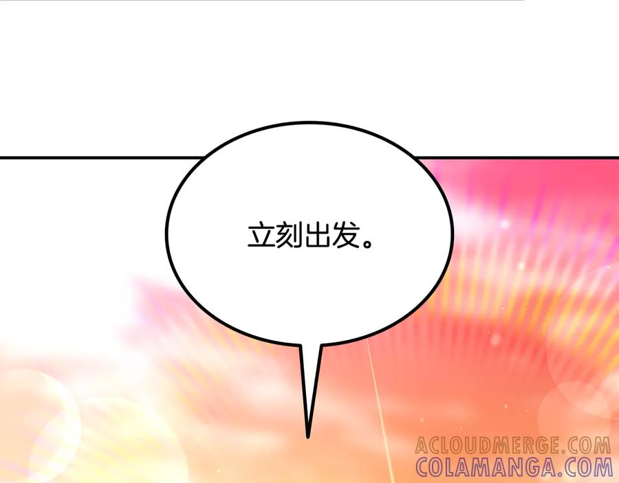 《一键三连后，我无敌了》第52话 夺冠 第297页