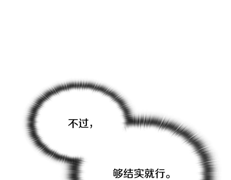《一键三连后，我无敌了》第52话 夺冠 第275页