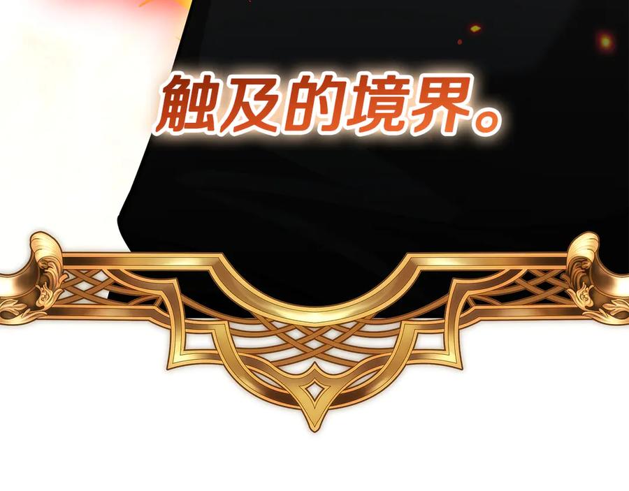 《一键三连后，我无敌了》第52话 夺冠 第266页