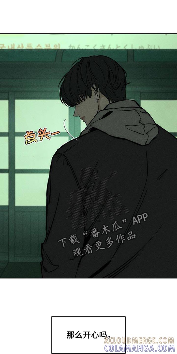枯萎的花伤心的泪 第53章：完全搞不懂 第31页