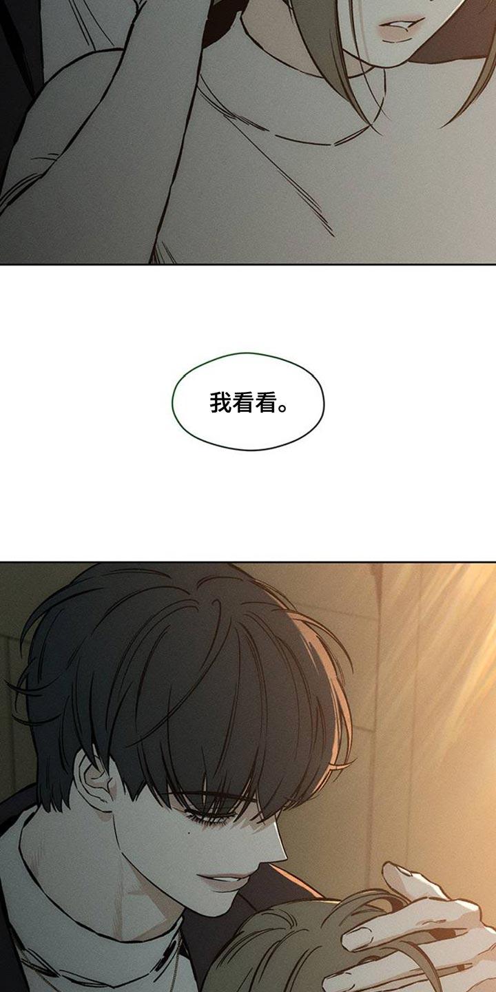 枯萎的花伤心的泪 第53章：完全搞不懂 第36页