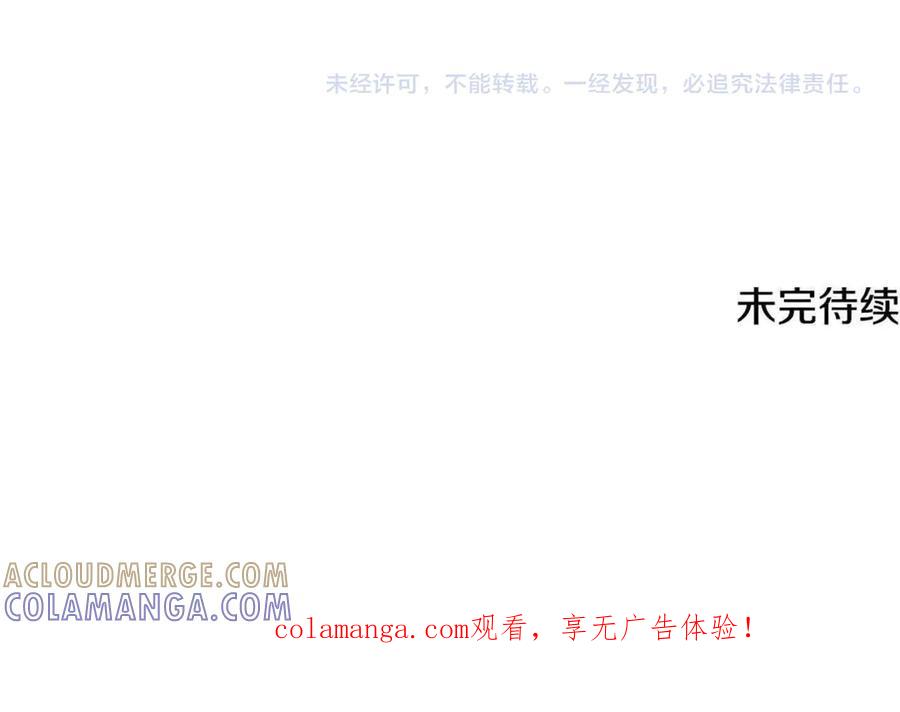 《一键三连后，我无敌了》第53话 被绑架 第317页