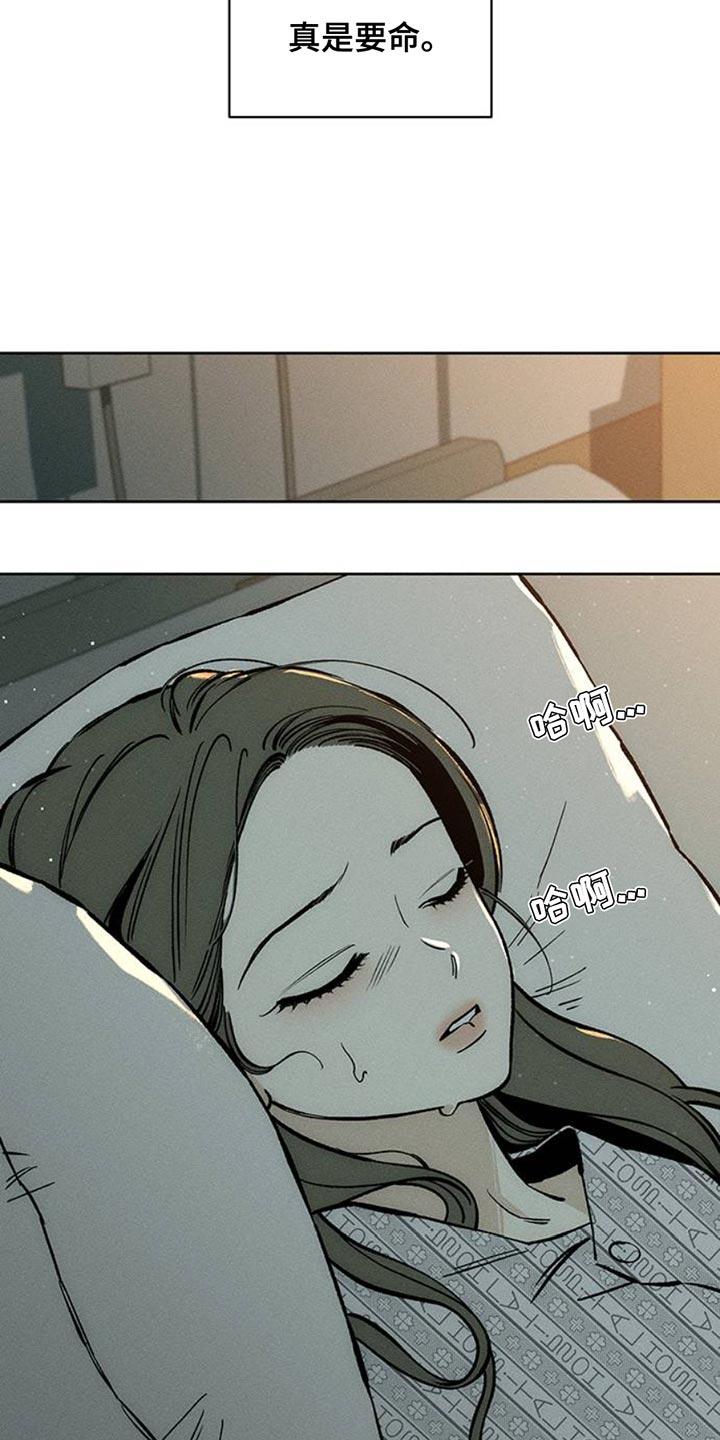 枯萎的花伤心的泪 第53章：完全搞不懂 第14页