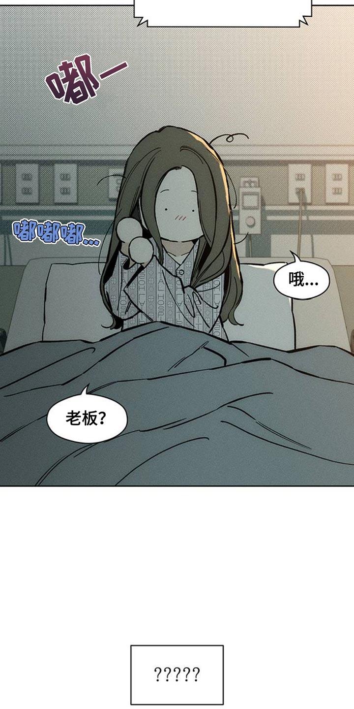 枯萎的花伤心的泪 第53章：完全搞不懂 第24页