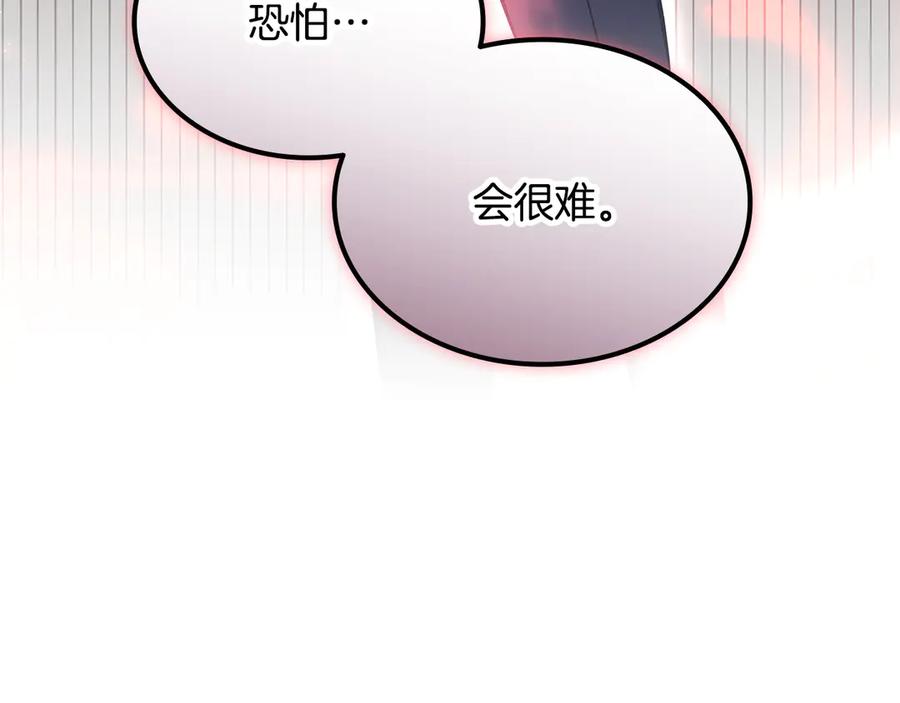 《一键三连后，我无敌了》第54话 绑匪要求杀人 第166页