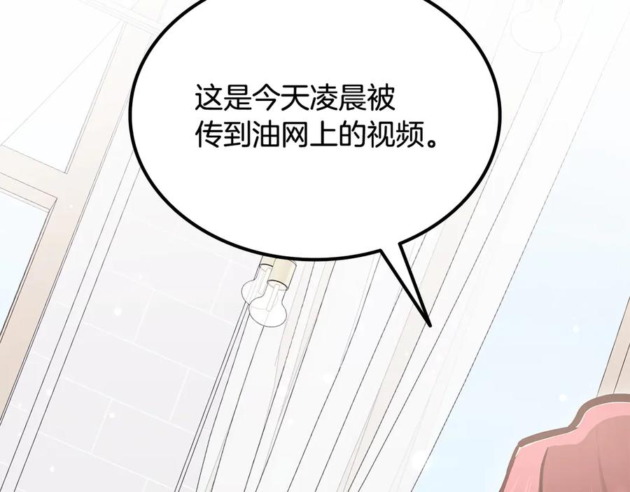 《一键三连后，我无敌了》第54话 绑匪要求杀人 第219页