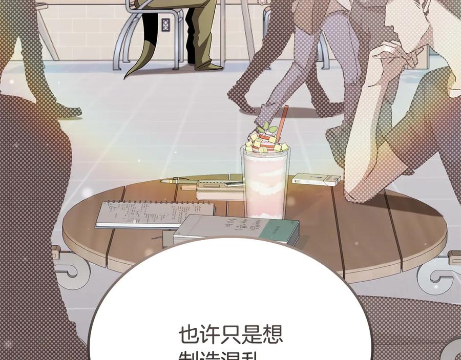 《一键三连后，我无敌了》第54话 绑匪要求杀人 第232页