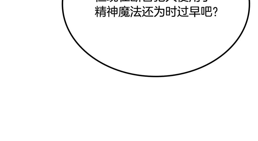 《一键三连后，我无敌了》第54话 绑匪要求杀人 第148页