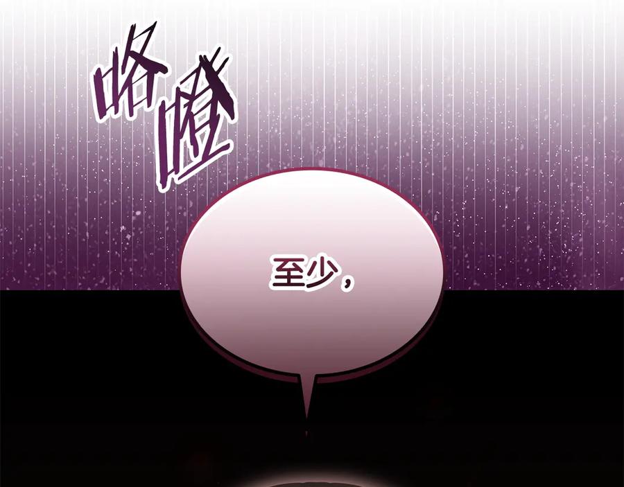 《一键三连后，我无敌了》第54话 绑匪要求杀人 第152页