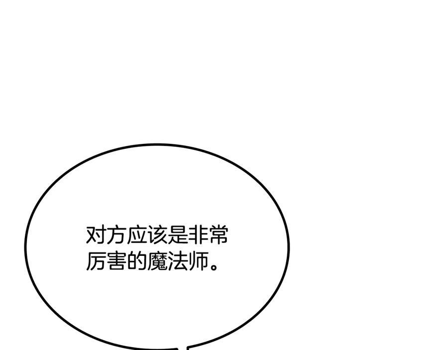 《一键三连后，我无敌了》第54话 绑匪要求杀人 第167页