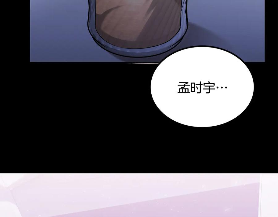 《一键三连后，我无敌了》第54话 绑匪要求杀人 第175页