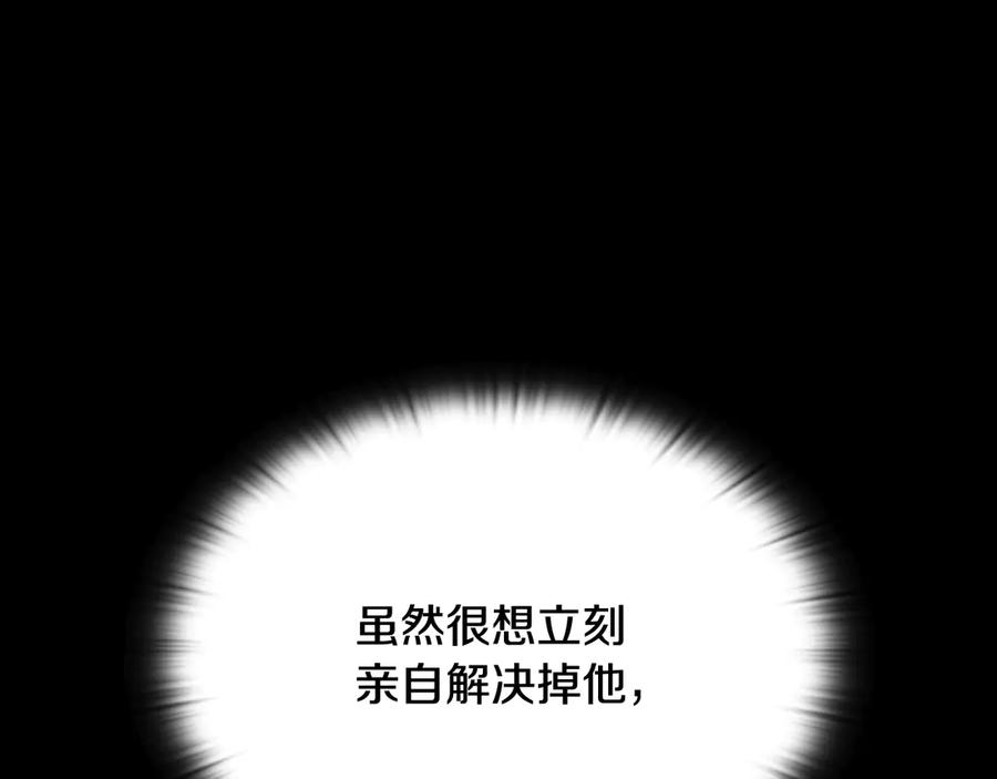 《一键三连后，我无敌了》第54话 绑匪要求杀人 第180页