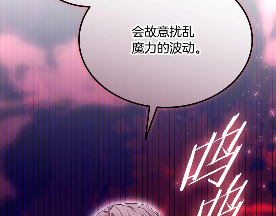 《一键三连后，我无敌了》第54话 绑匪要求杀人 第163页