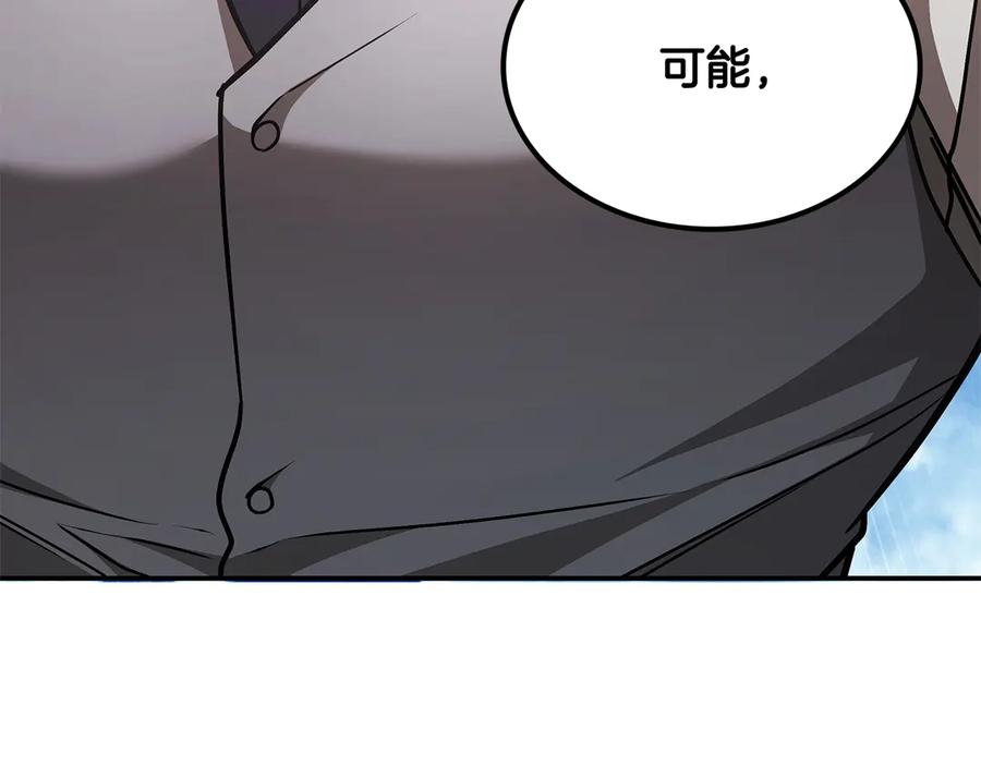 《一键三连后，我无敌了》第54话 绑匪要求杀人 第170页