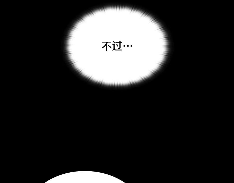 《一键三连后，我无敌了》第54话 绑匪要求杀人 第184页
