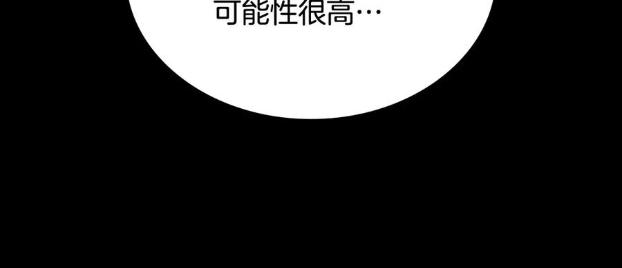 《一键三连后，我无敌了》第54话 绑匪要求杀人 第188页