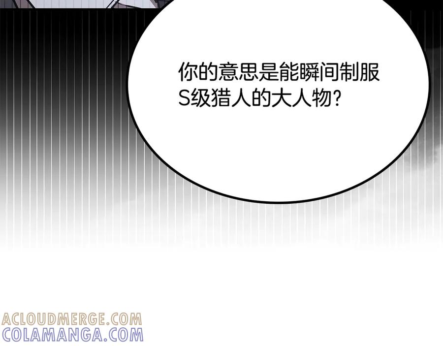 《一键三连后，我无敌了》第54话 绑匪要求杀人 第145页