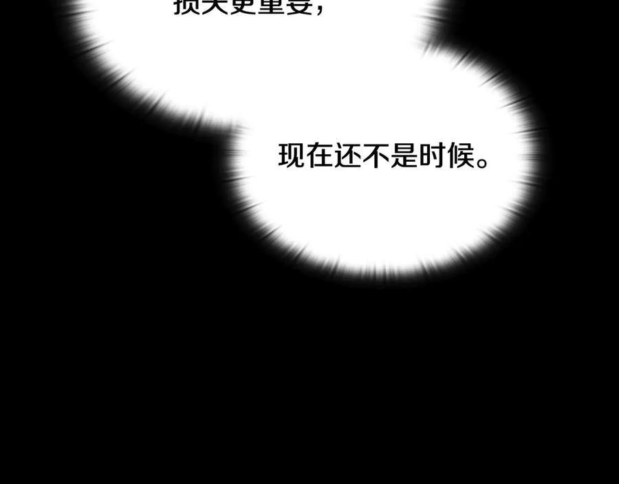 《一键三连后，我无敌了》第54话 绑匪要求杀人 第183页