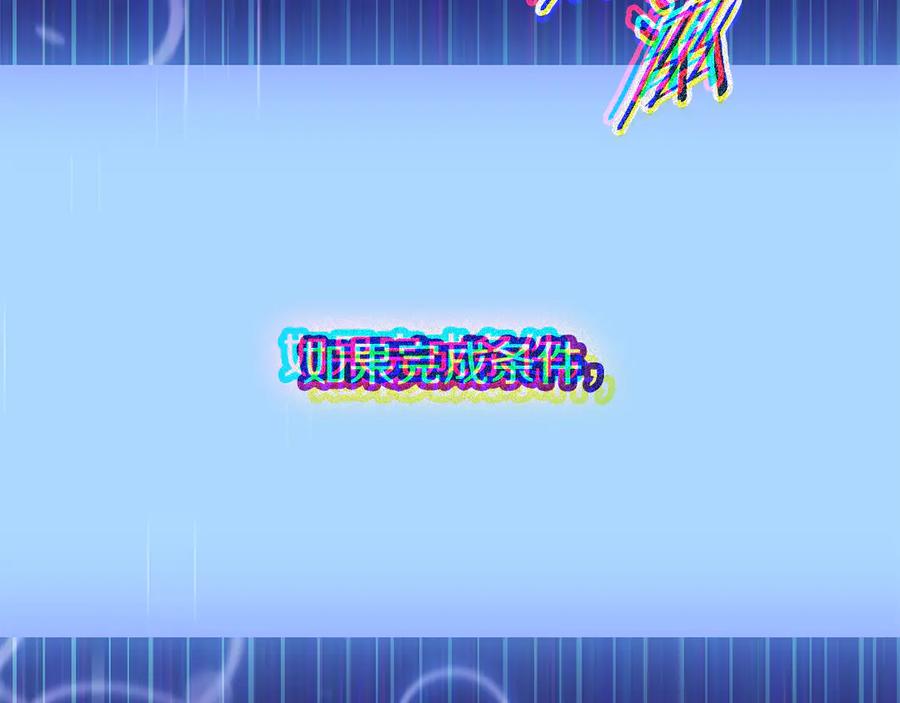《一键三连后，我无敌了》第54话 绑匪要求杀人 第216页