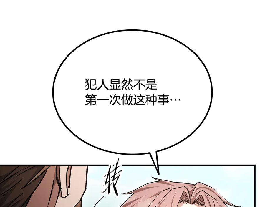 《一键三连后，我无敌了》第54话 绑匪要求杀人 第159页