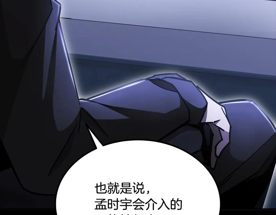 《一键三连后，我无敌了》第54话 绑匪要求杀人 第187页